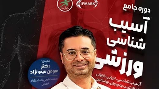 آموزش تردمیل