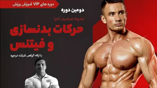 آموزش شنا