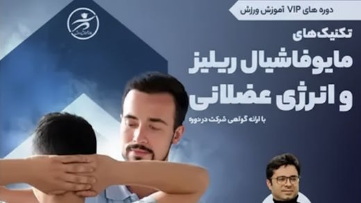 آموزش تنیس